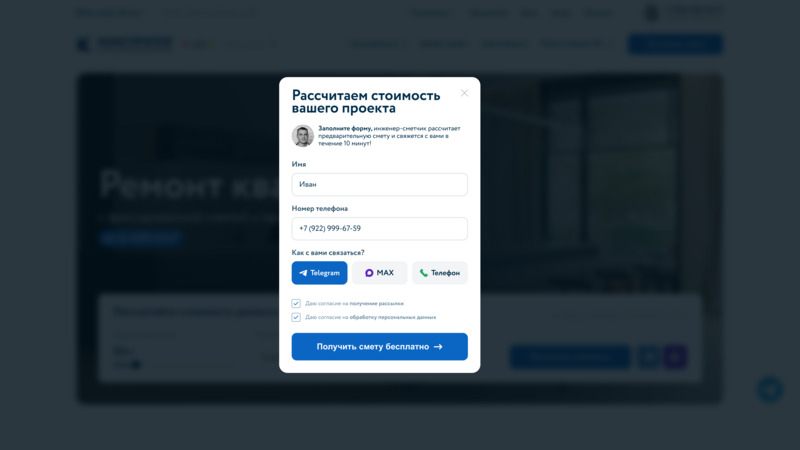 Сайт ремонта квартир